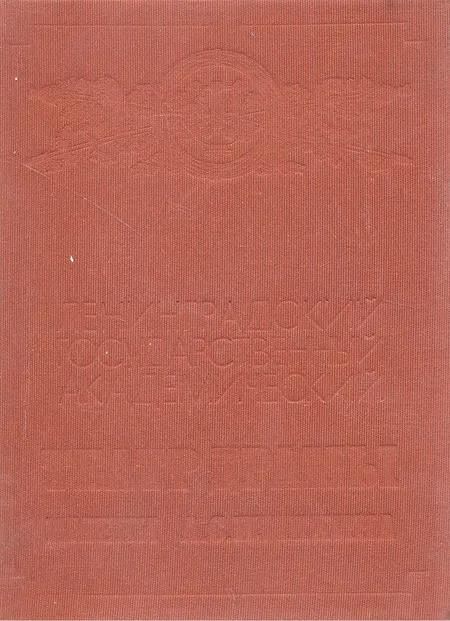 БУКИНИСТИКА Ленинградский Государственный Академический театр драмы имени А. С. Пушкина. 225 лет. Из