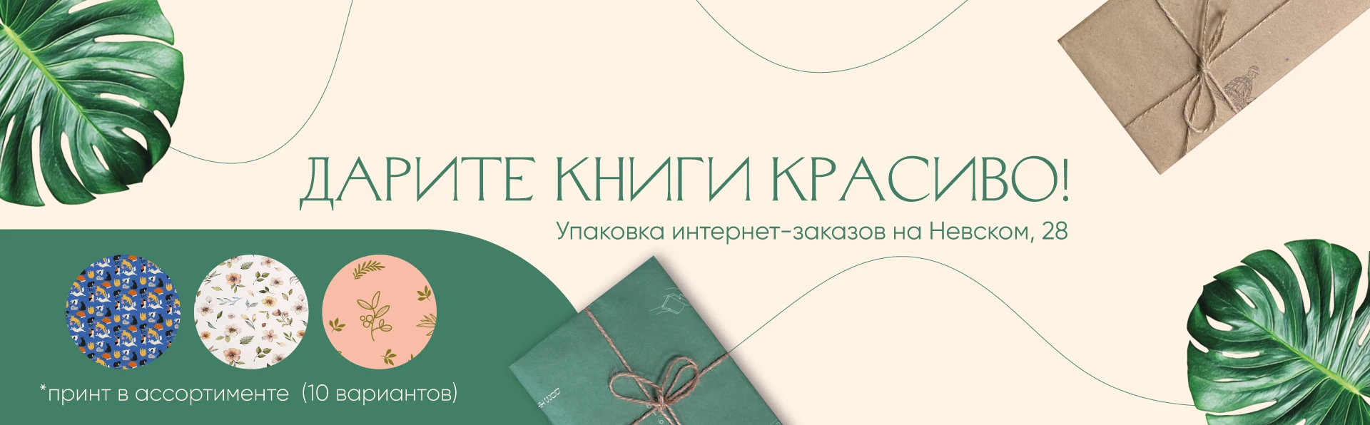 Дарите книги красиво