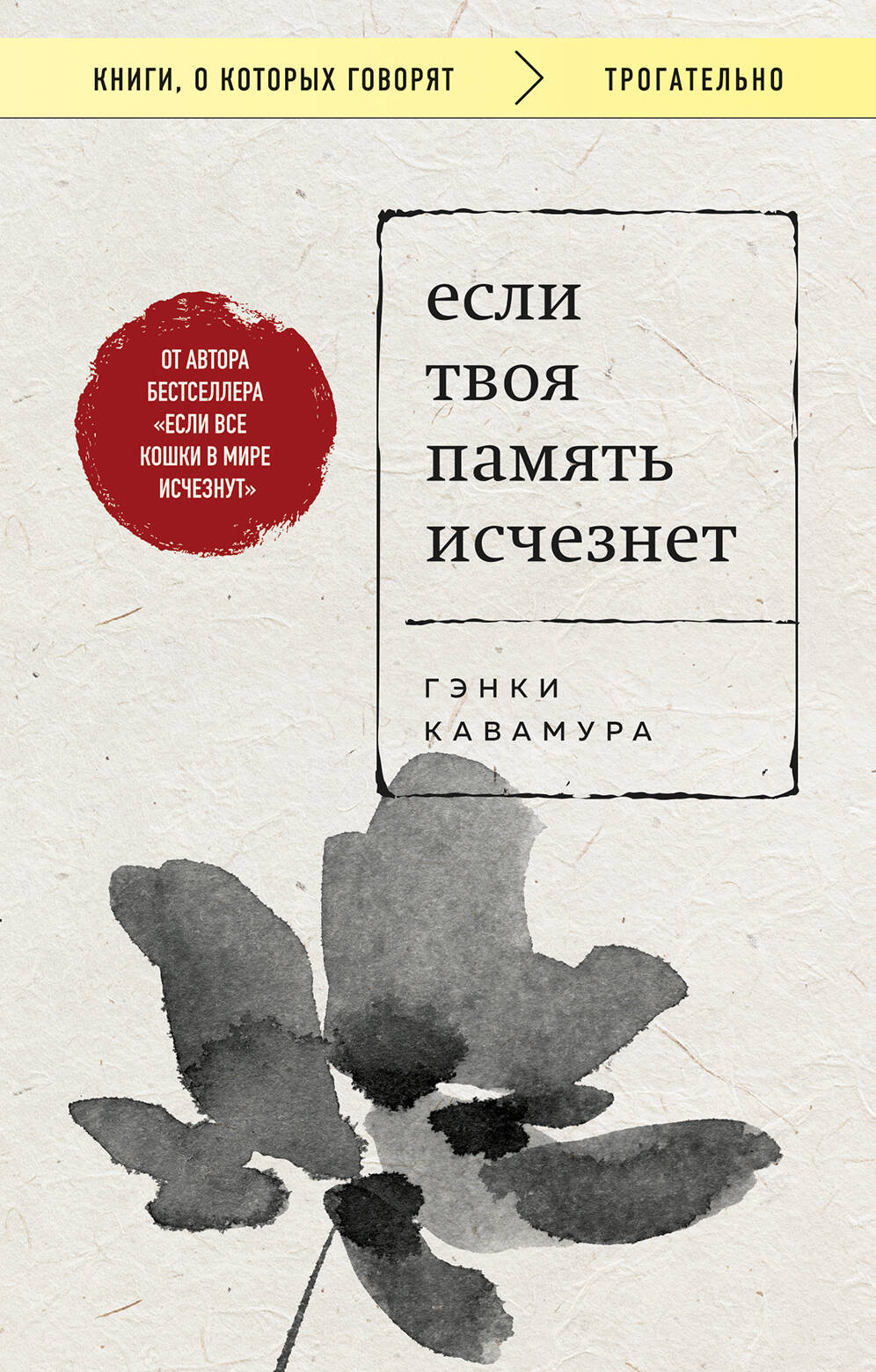 Если твоя память исчезнет (покет) Если твоя память исчезнет (покет)