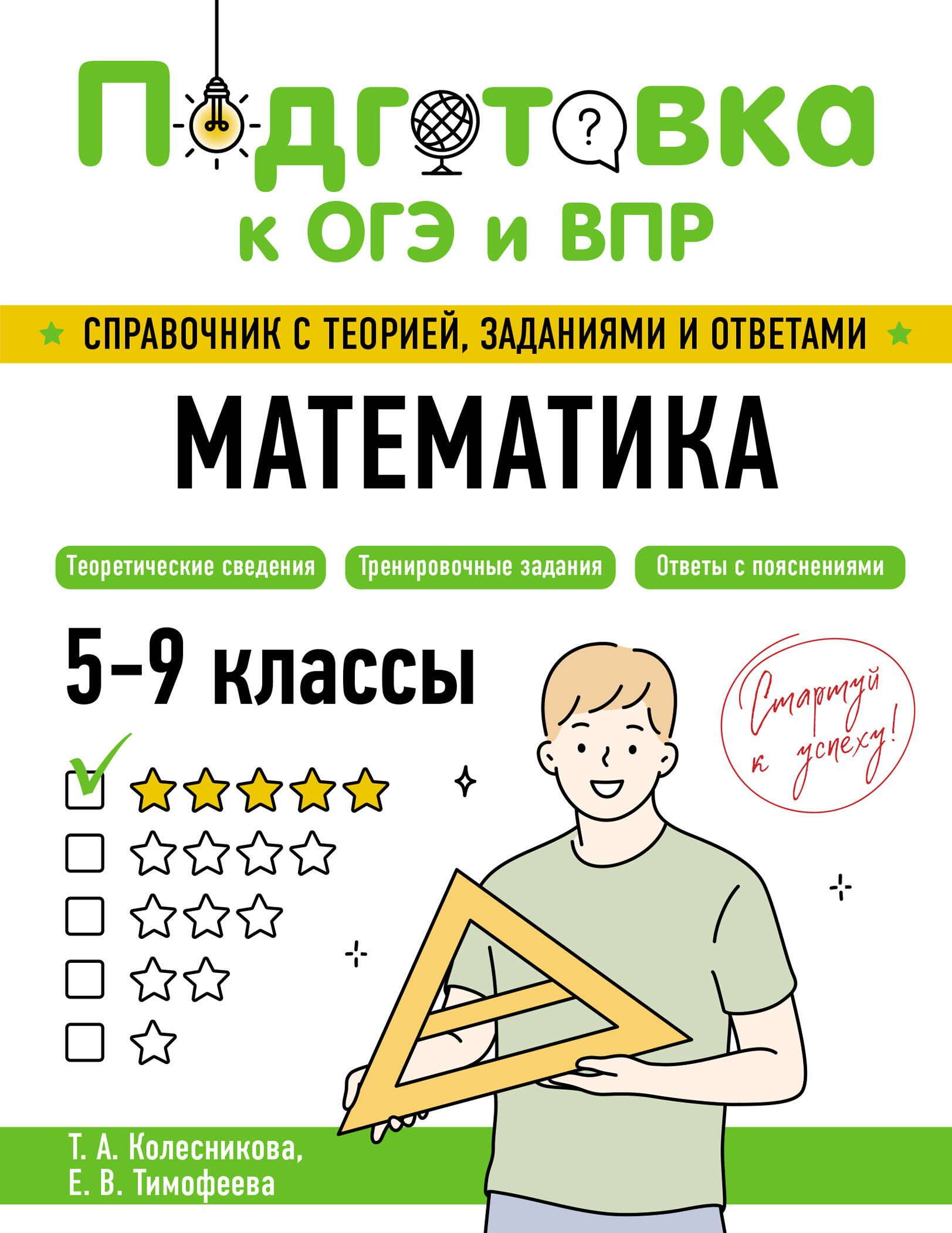 Математика Математика