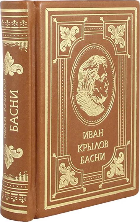 Мини. Басни Мини. Басни