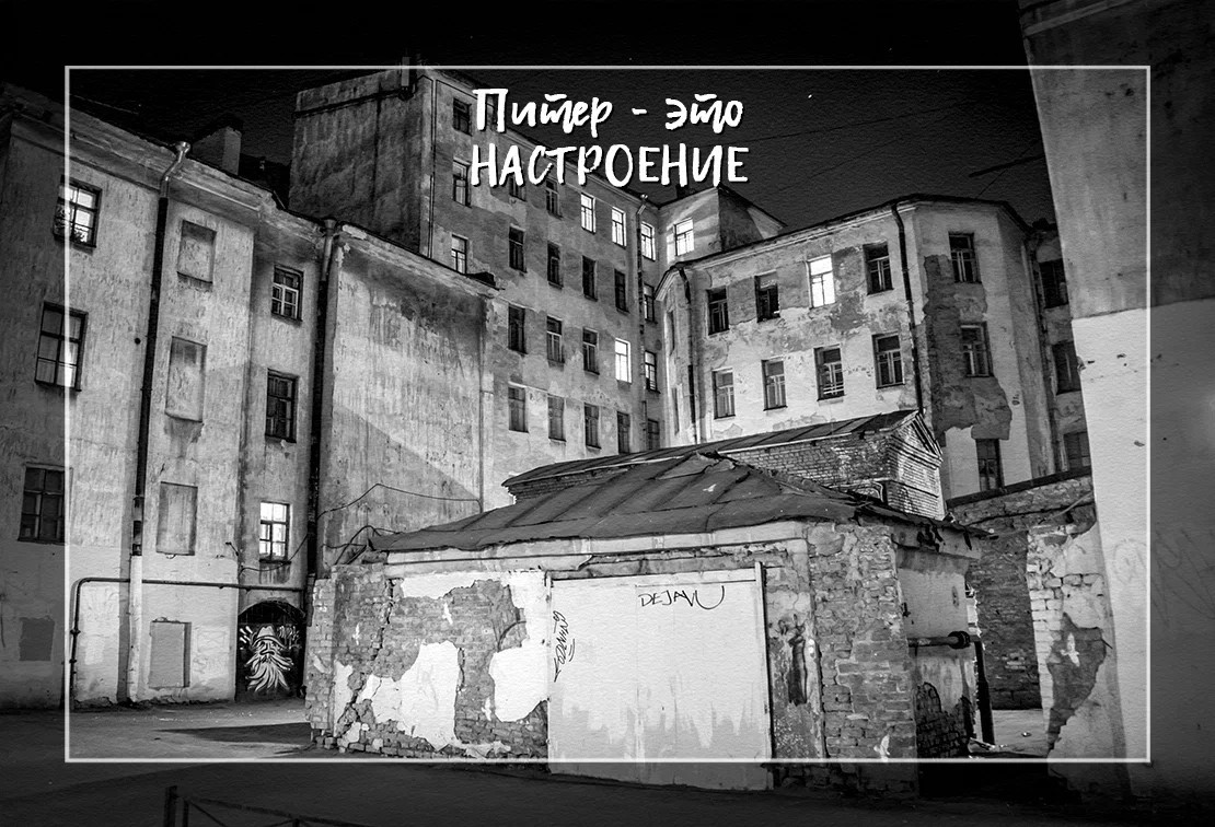 Магнит м02 "Питер-это настроение"