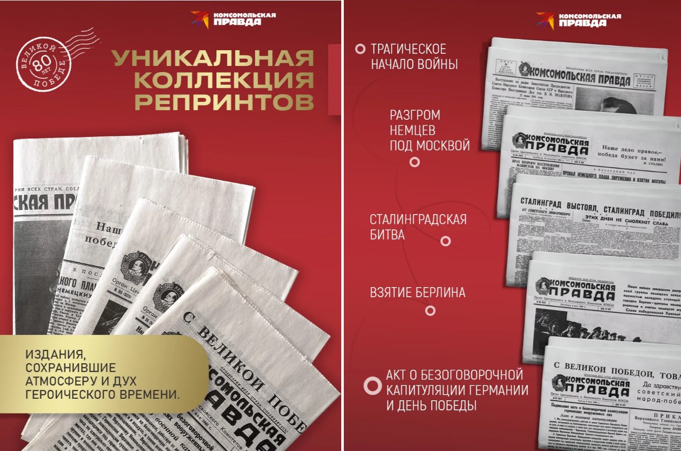 Ц2 Комплект репринтов КП "ВОЙНА"