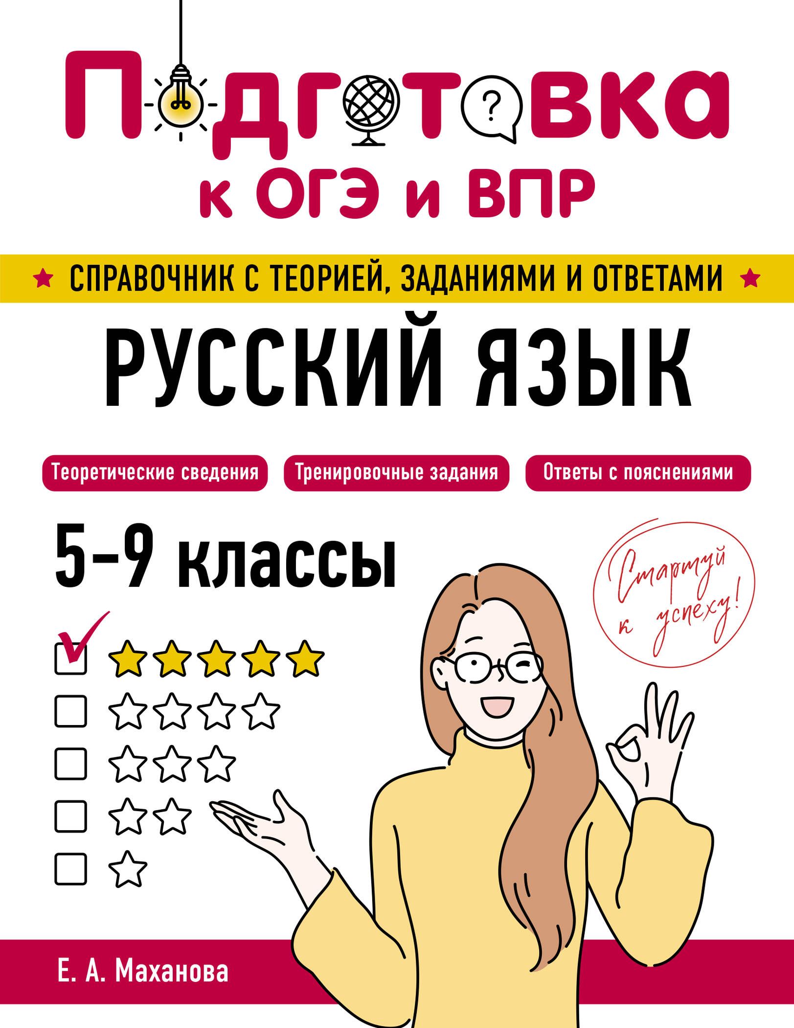 Русский язык Русский язык