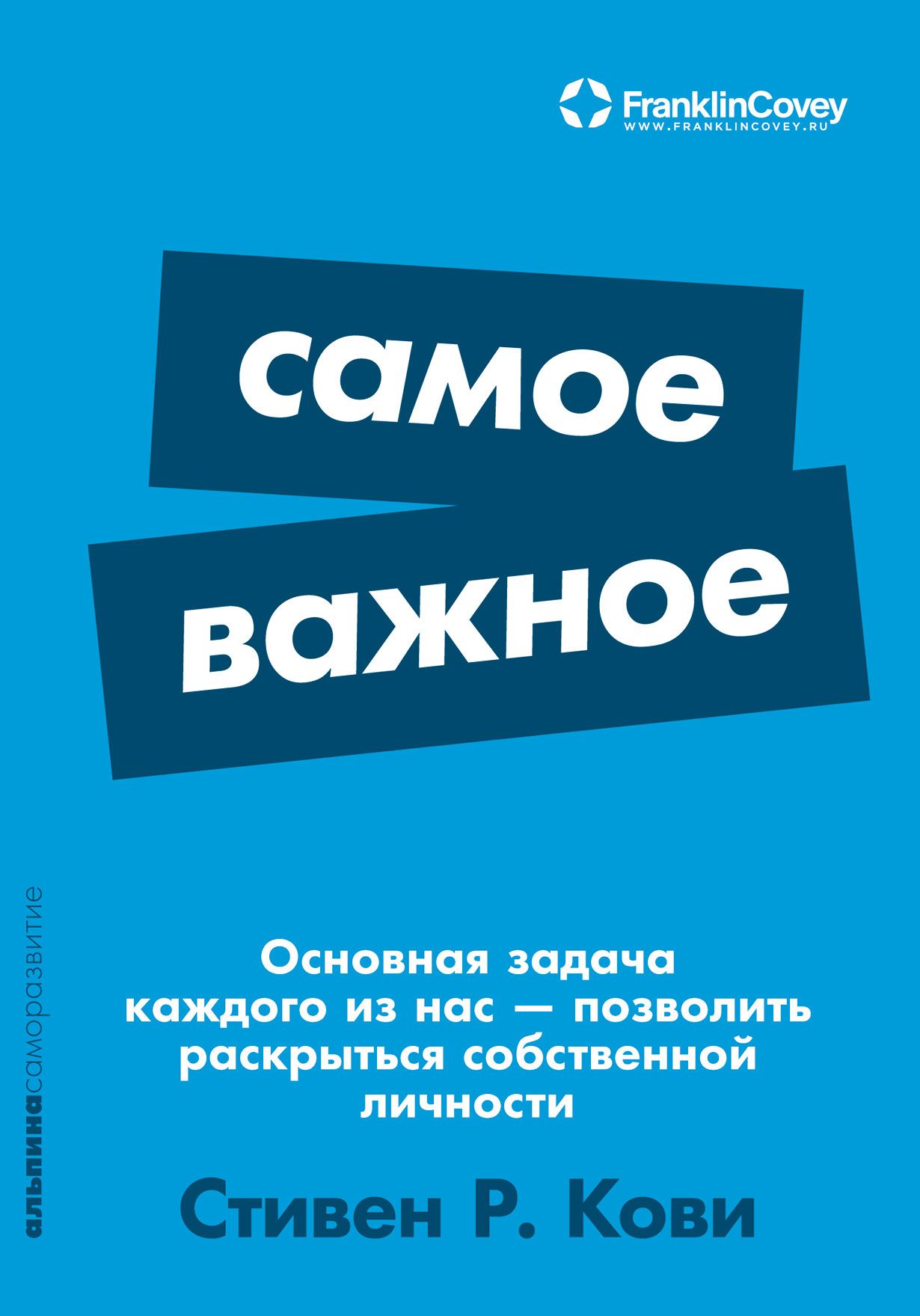 Самое важное Самое важное