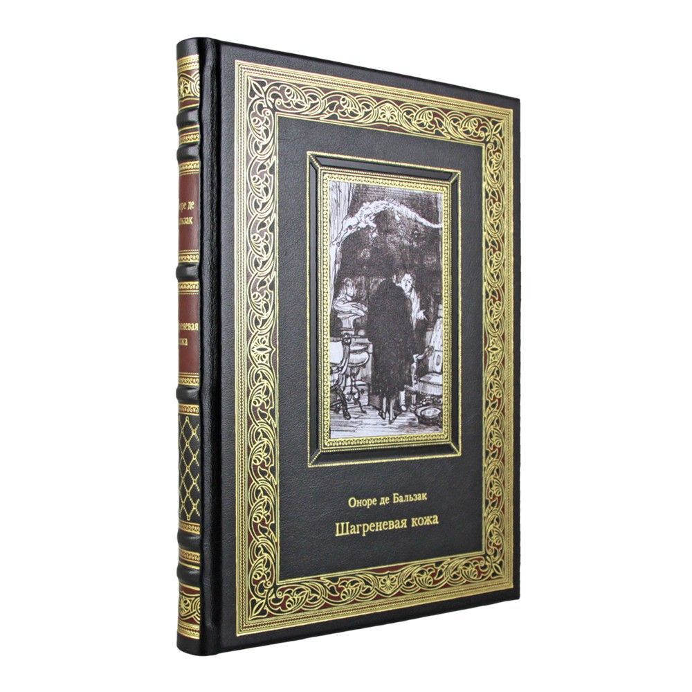 Шагреневая кожа