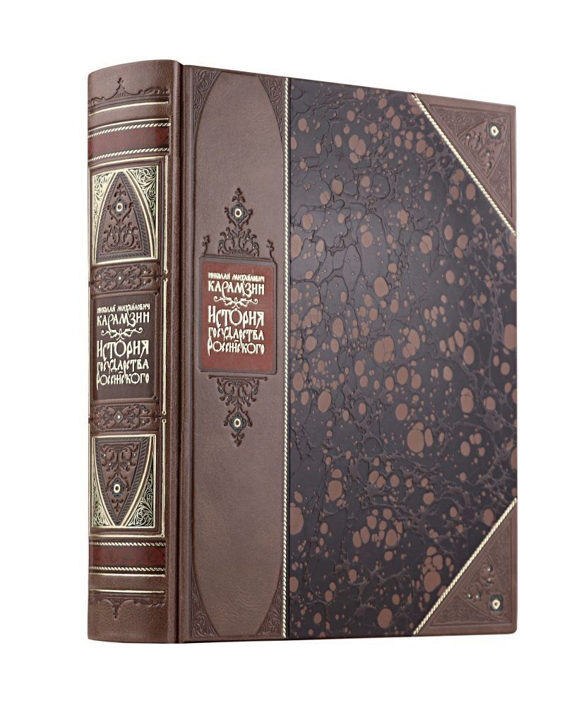 "История государства Российского" Николая Карамзина. Книга в коллекционном переплете из двух видов к