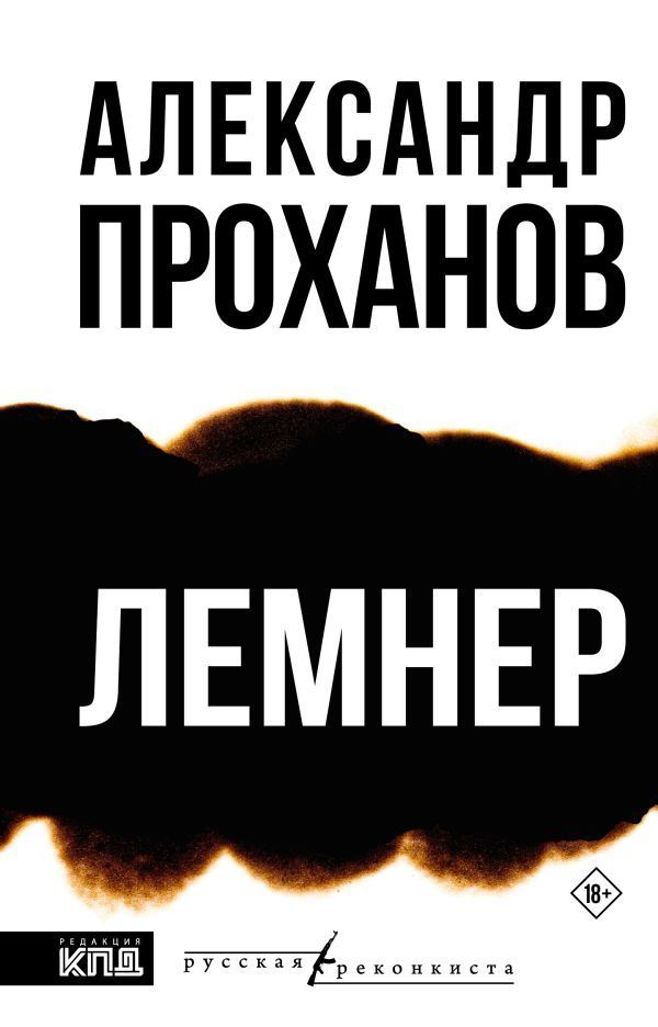 Лемнер Лемнер