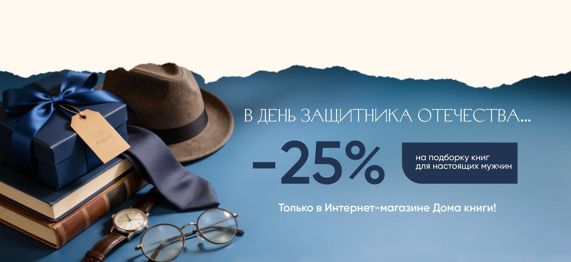 23 февраля. Подборка для настоящих мужчин alt