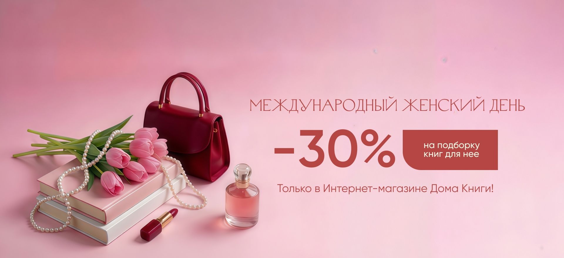 Международный женский день. Подборка для нее. alt