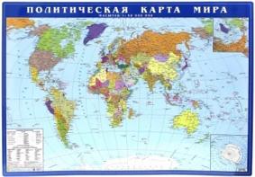 Политическая карта мира (М 1:58 млн.) Настольная карта