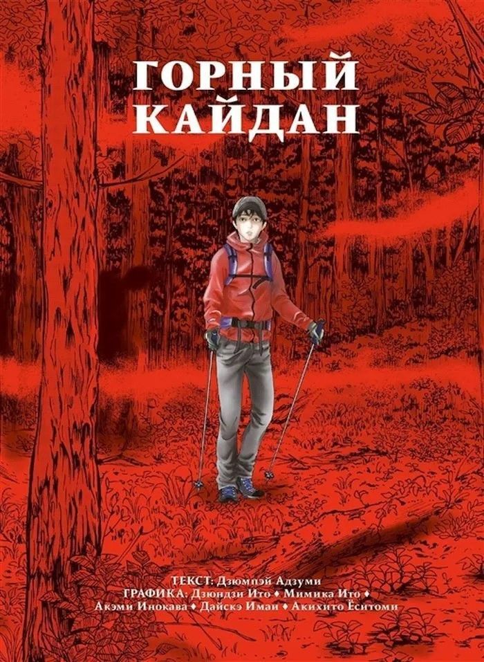 Горный кайдан Горный кайдан