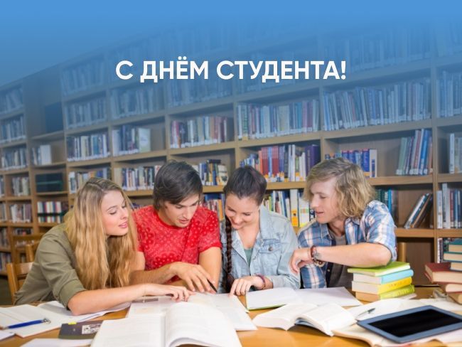 Ко дню студента: тематическая подборка книг для молодежи!