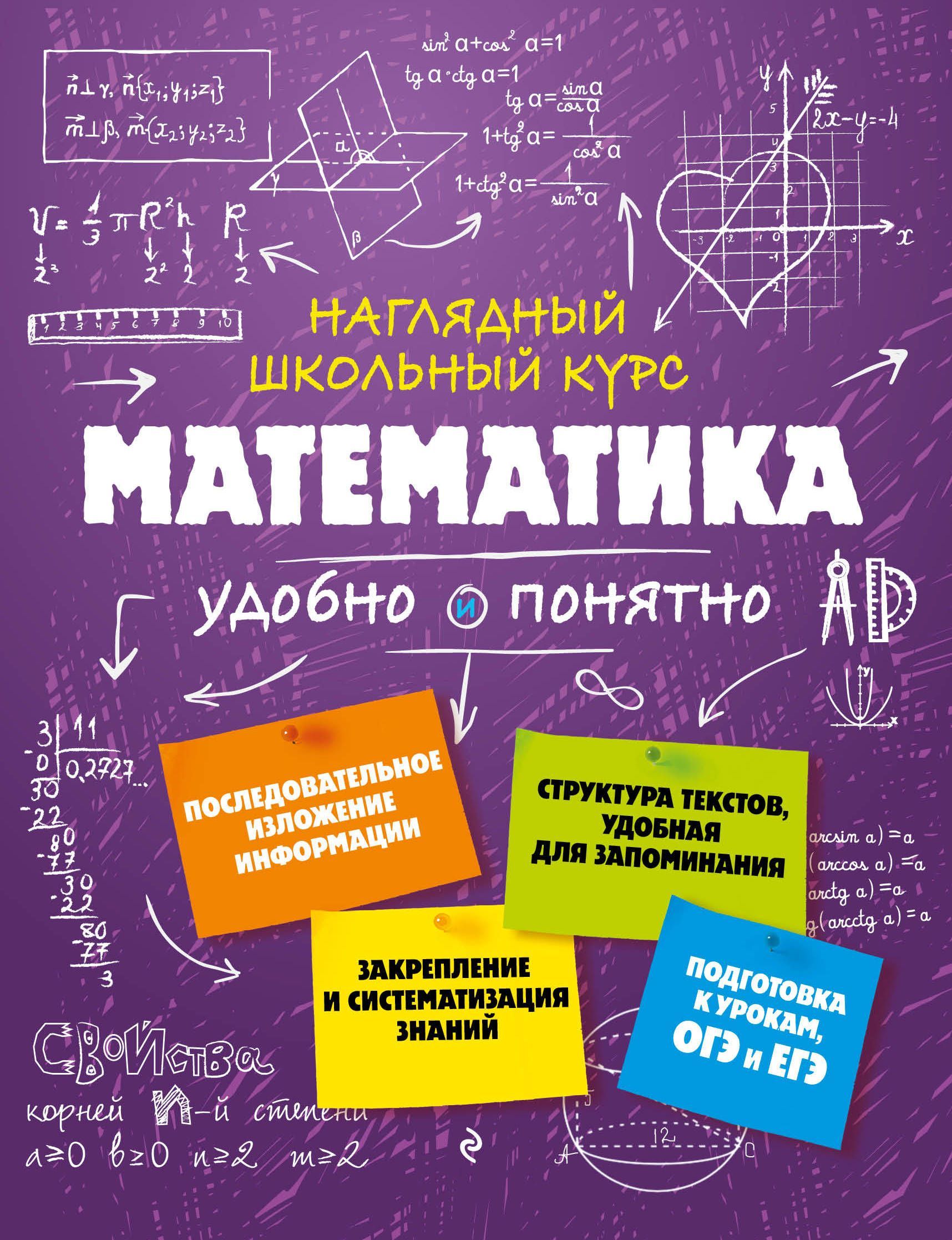 НШК. Математика НШК. Математика