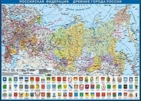 Российская Федерация. Древние города России. Настольная карт