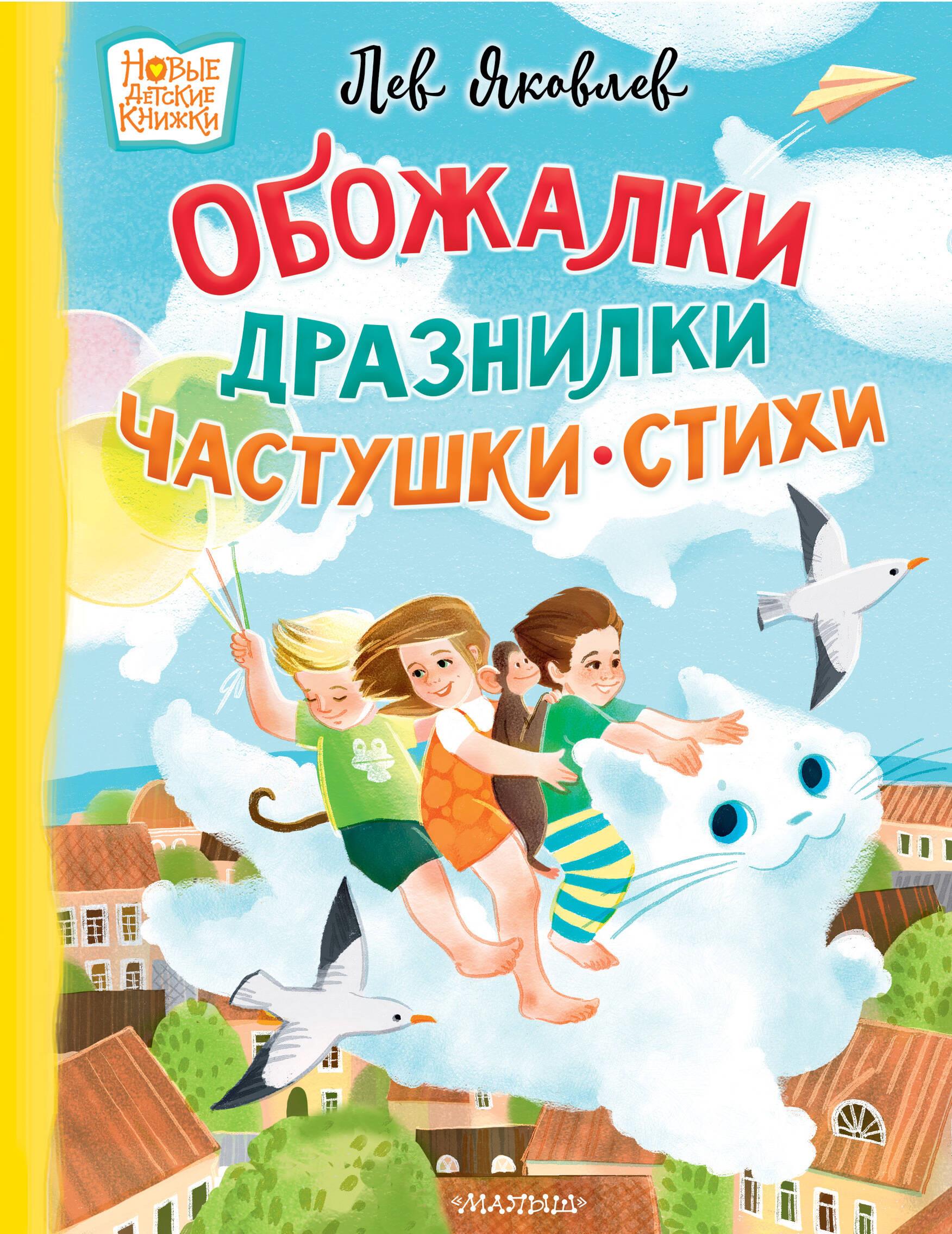 Обожалки, дразнилки, частушки, стихи Обожалки, дразнилки, частушки, стихи