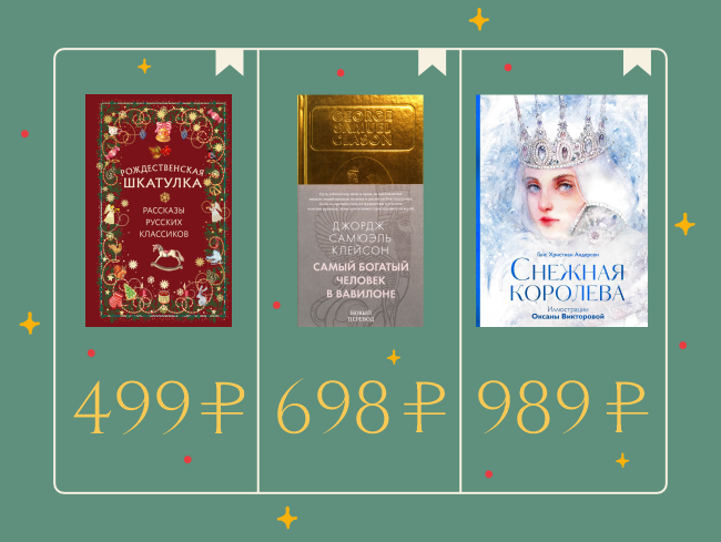 Книги месяца декабрь 