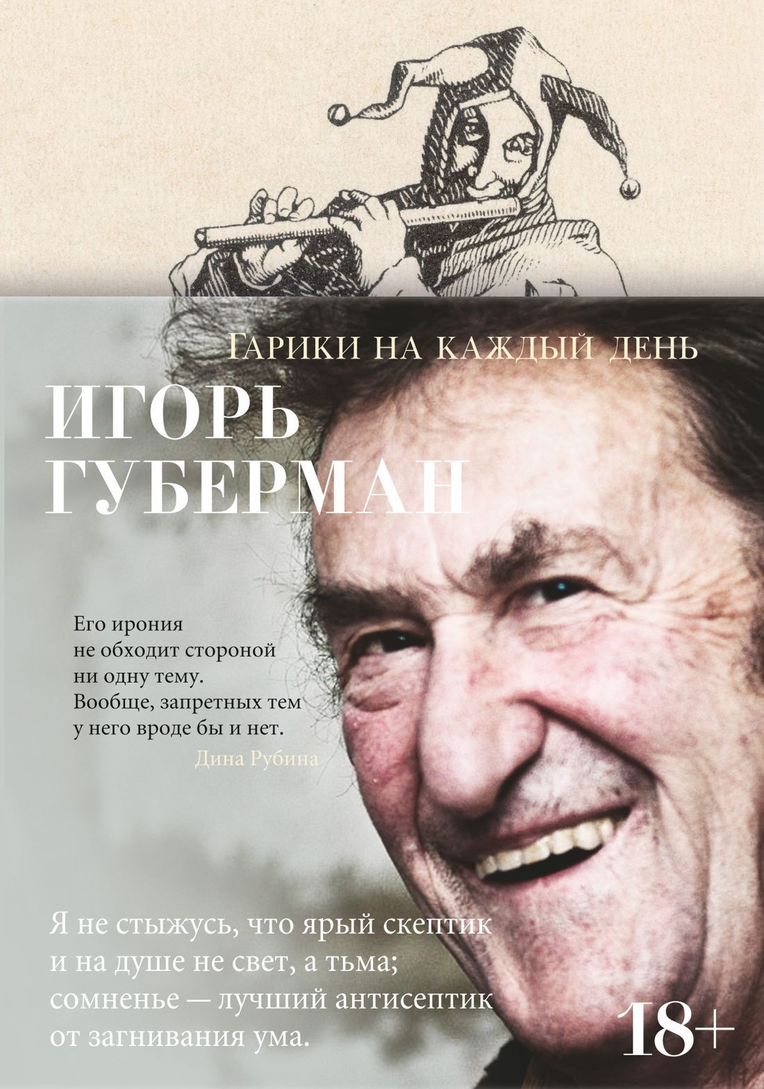 Гарики на каждый день, серия "Азбука-Поэзия"