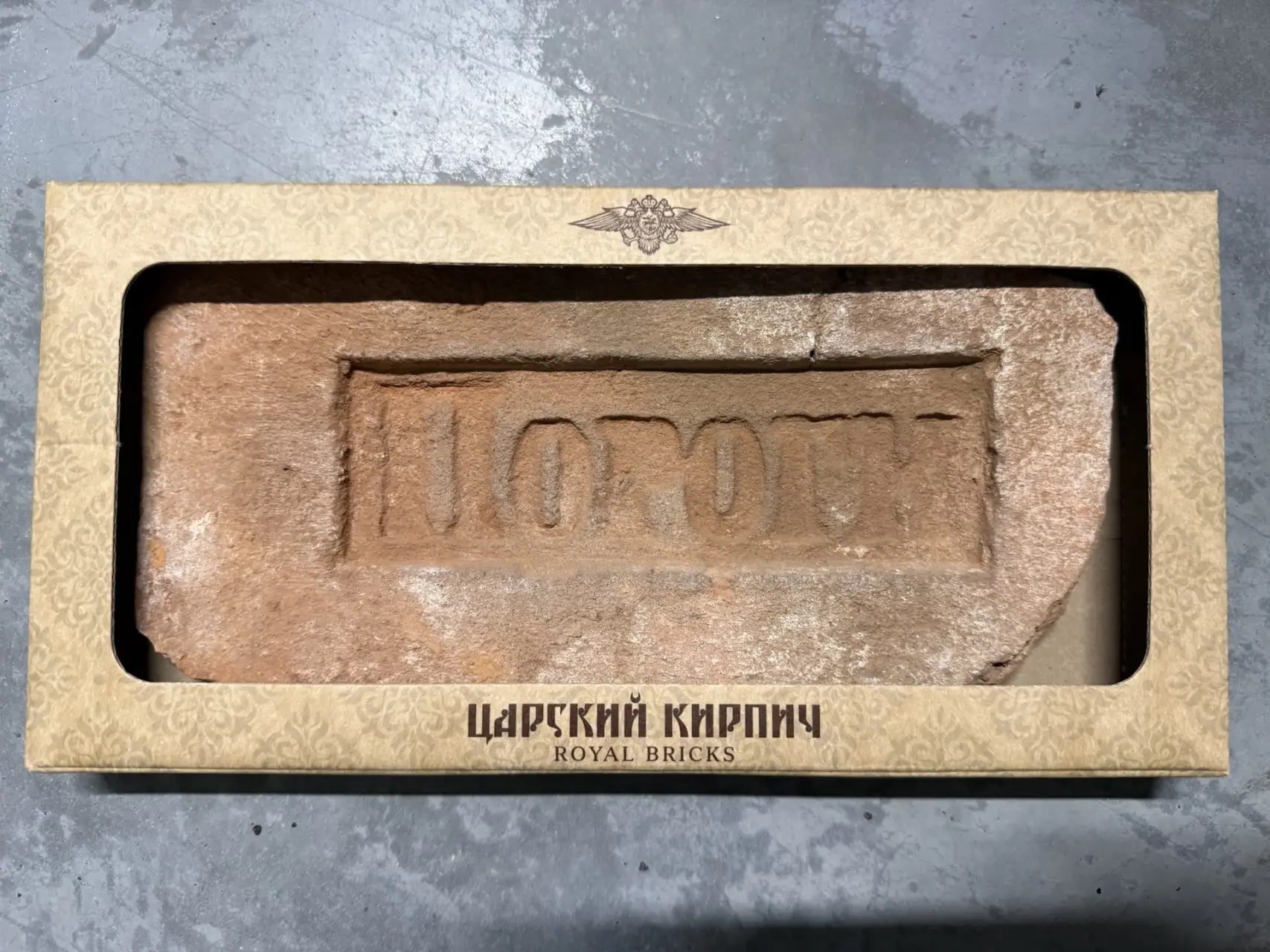 Срез кирпича КЛЕЙМО "ПОРОГИ" , оригинал
