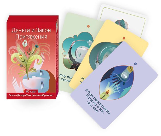Деньги и Закон Притяжения (60 карт) (6507)