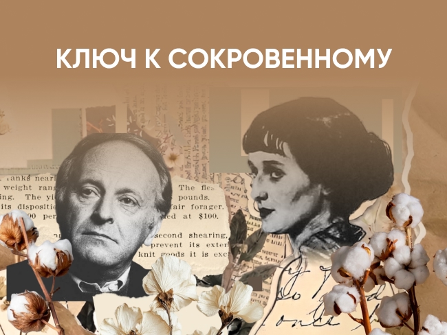 Ключ к сокровенному: подборка поэзии 