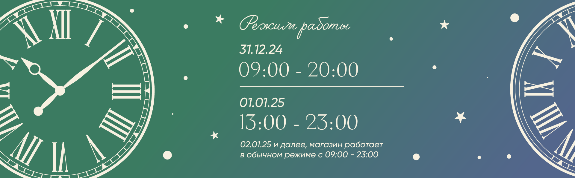 Режим работы в праздничные дни
