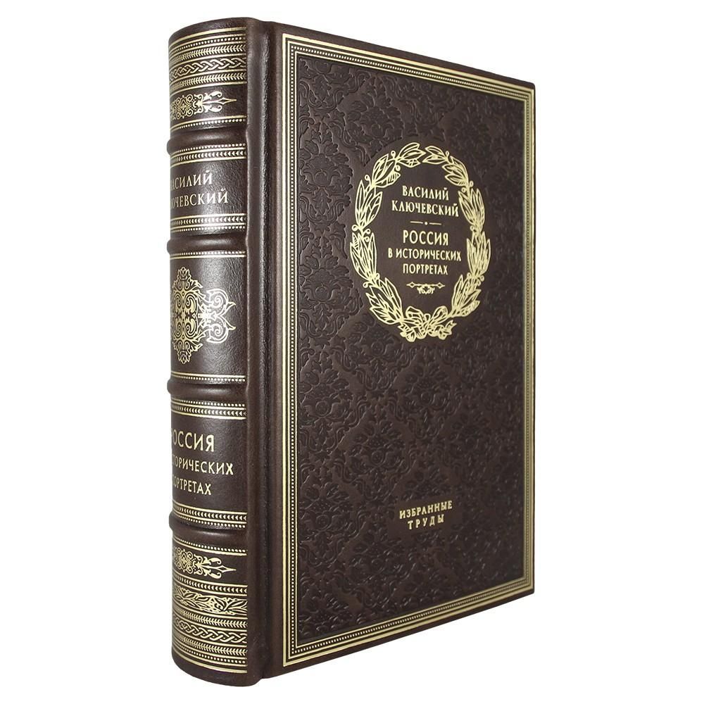 Россия в исторических портретах