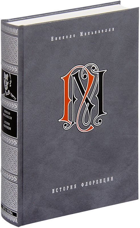 История Флоренции