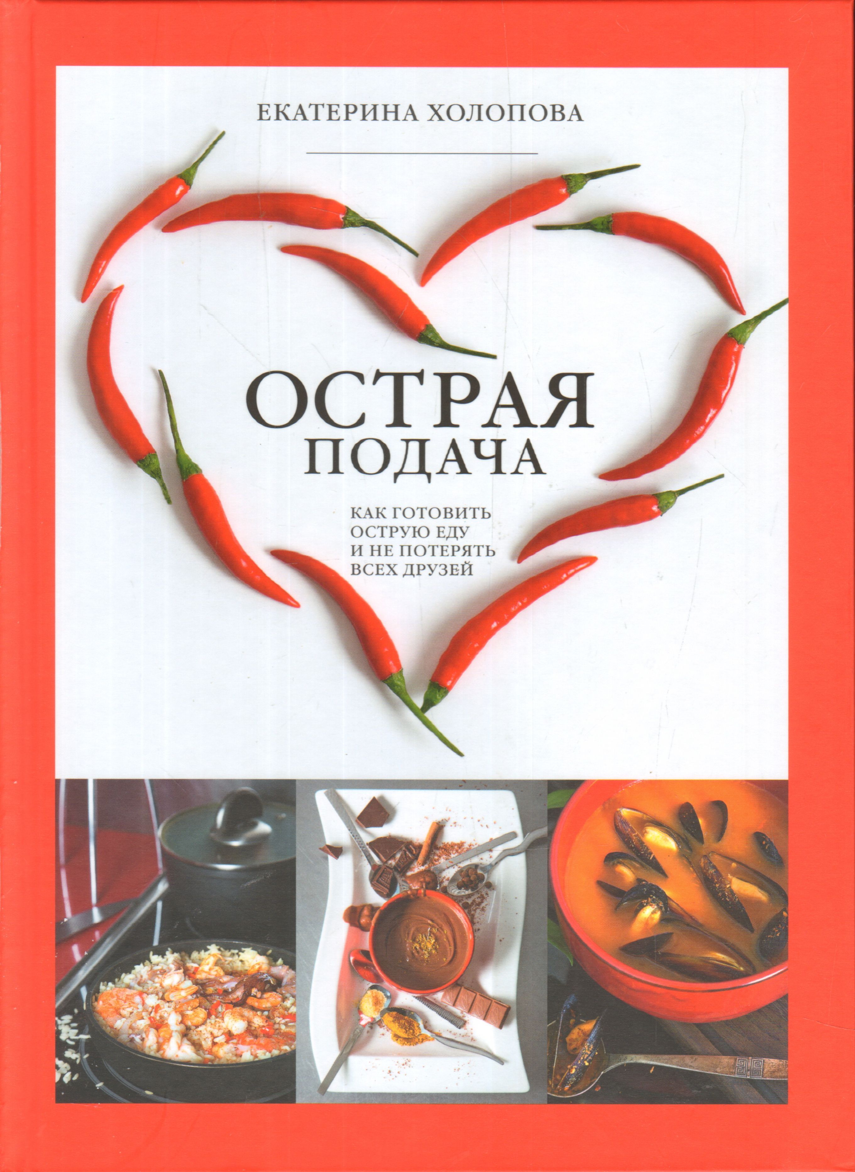 Острая подача