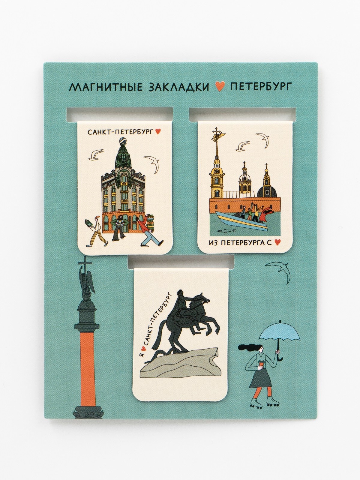 Закладки магнитные Петербург Волковой (3шт) №2