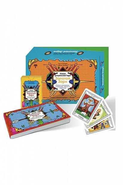 Новое ритуальное Таро Золотой Зари (79 карт) (5017)