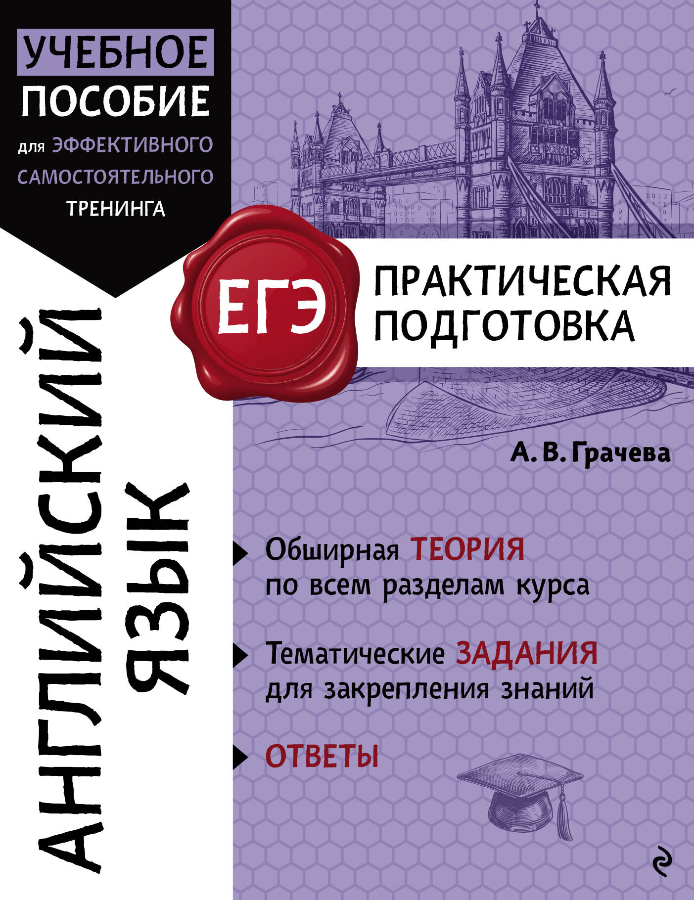 Английский язык Английский язык