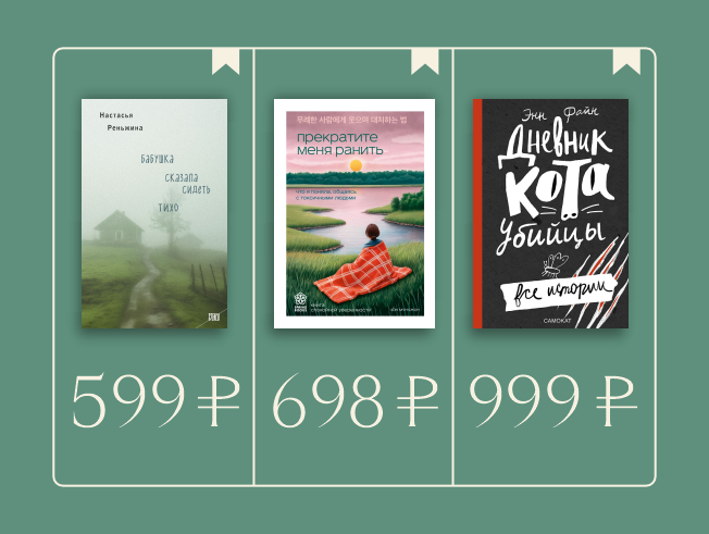 Книги месяца октябрь