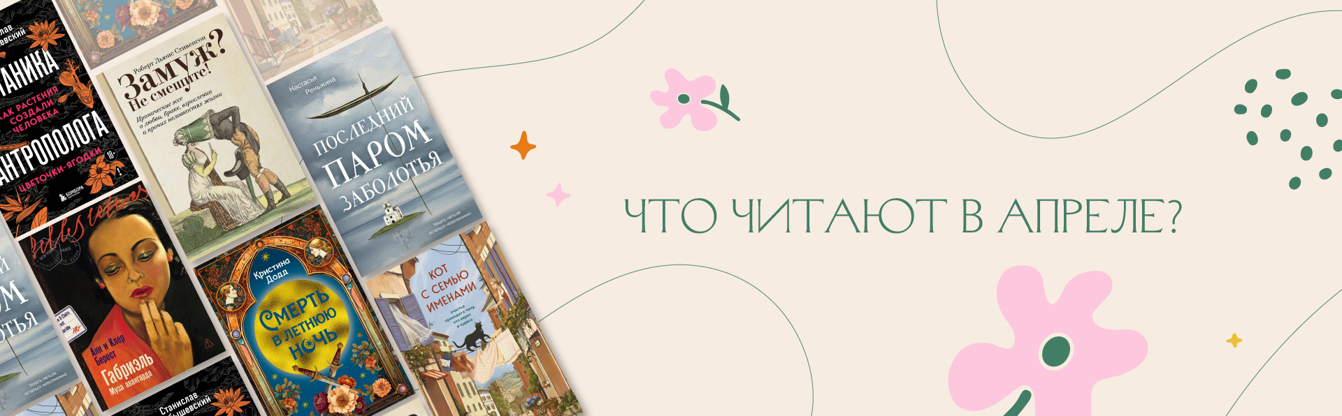 Новинки апреля: что интересного купить в Доме книги?
