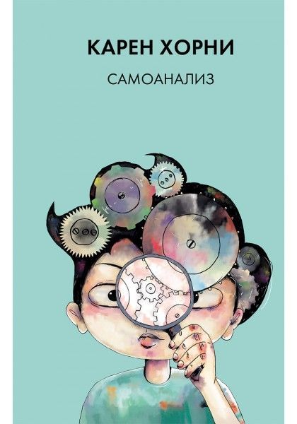 Самоанализ Самоанализ