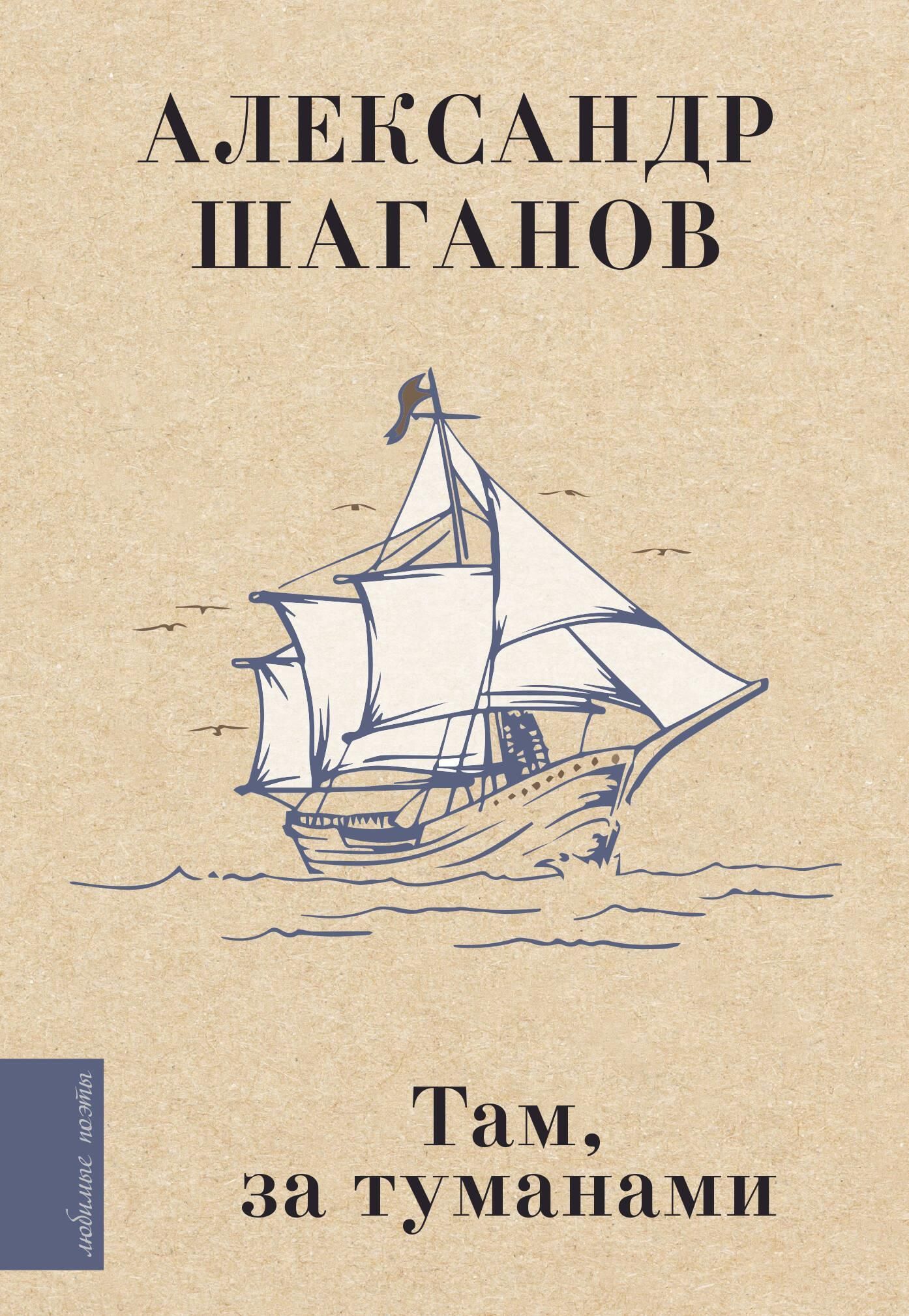 Там, за туманами Там, за туманами
