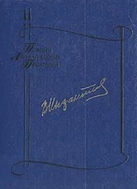 Ц БУКИНИСТИКА ПЛП Инфантьев В. Изд. 1985 г.