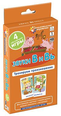 Логопедия 1.Звуки В и Вь. Тренируем произношение. Набор карточек Логопедия 1.Звуки В и Вь. Тренируем произношение. Набор карточек