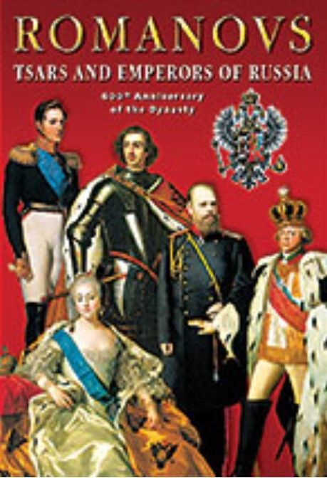 Романовы. Цари и императоры России (на англ.яз.) Романовы. Цари и императоры России (на англ.яз.)
