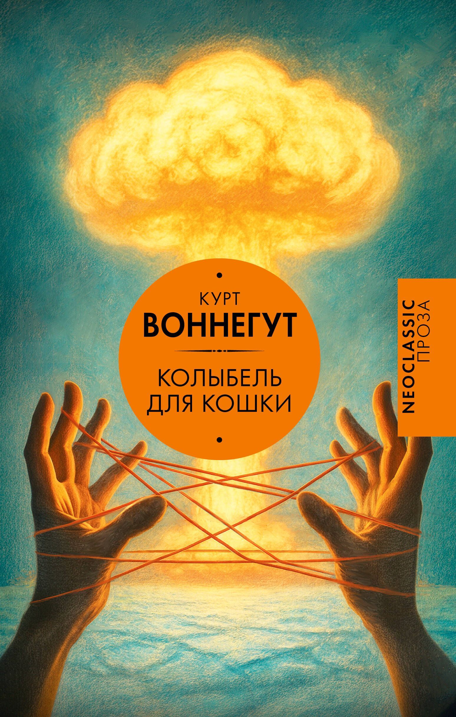 Колыбель для кошки Колыбель для кошки