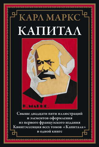 Капитал БМЛ