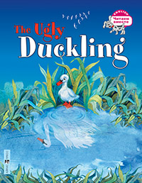 Читаем вместе. 3 уровень. Гадкий утёнок. The Ugly Duckling. (на английском языке)
