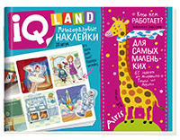 IQ задачки с многоразовыми наклейками. Кто кем работает? 4+