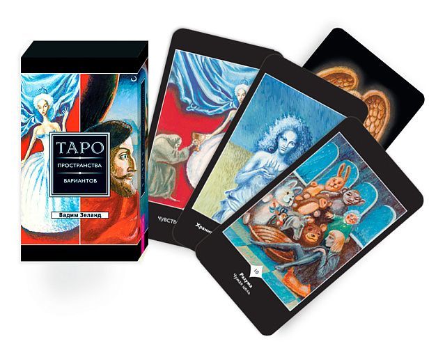 Трансерфинг реальности. Таро пространства вариантов (78 карт) (4025)