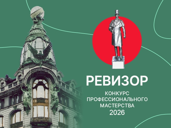 Дом книги снова в числе номинантов конкурса «РЕВИЗОР»! 