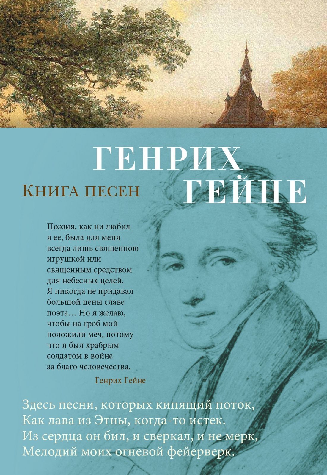 Книга песен Книга песен