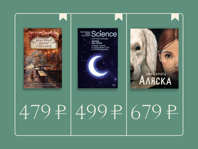 Книги месяца сентябрь