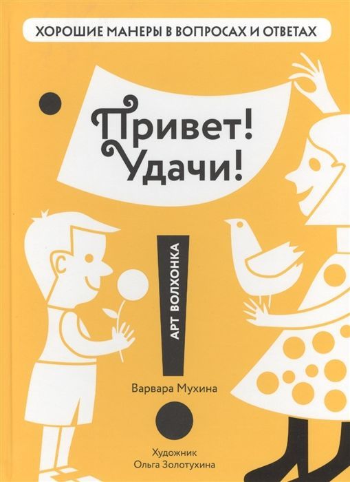 Привет! Удачи!