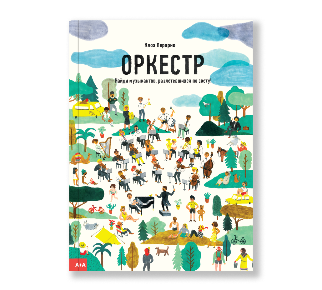 Оркестр Оркестр
