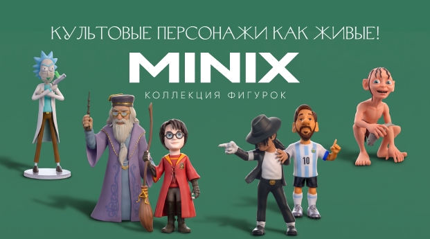 Культовые персонажи как живые! Коллекция фигурок MINIX